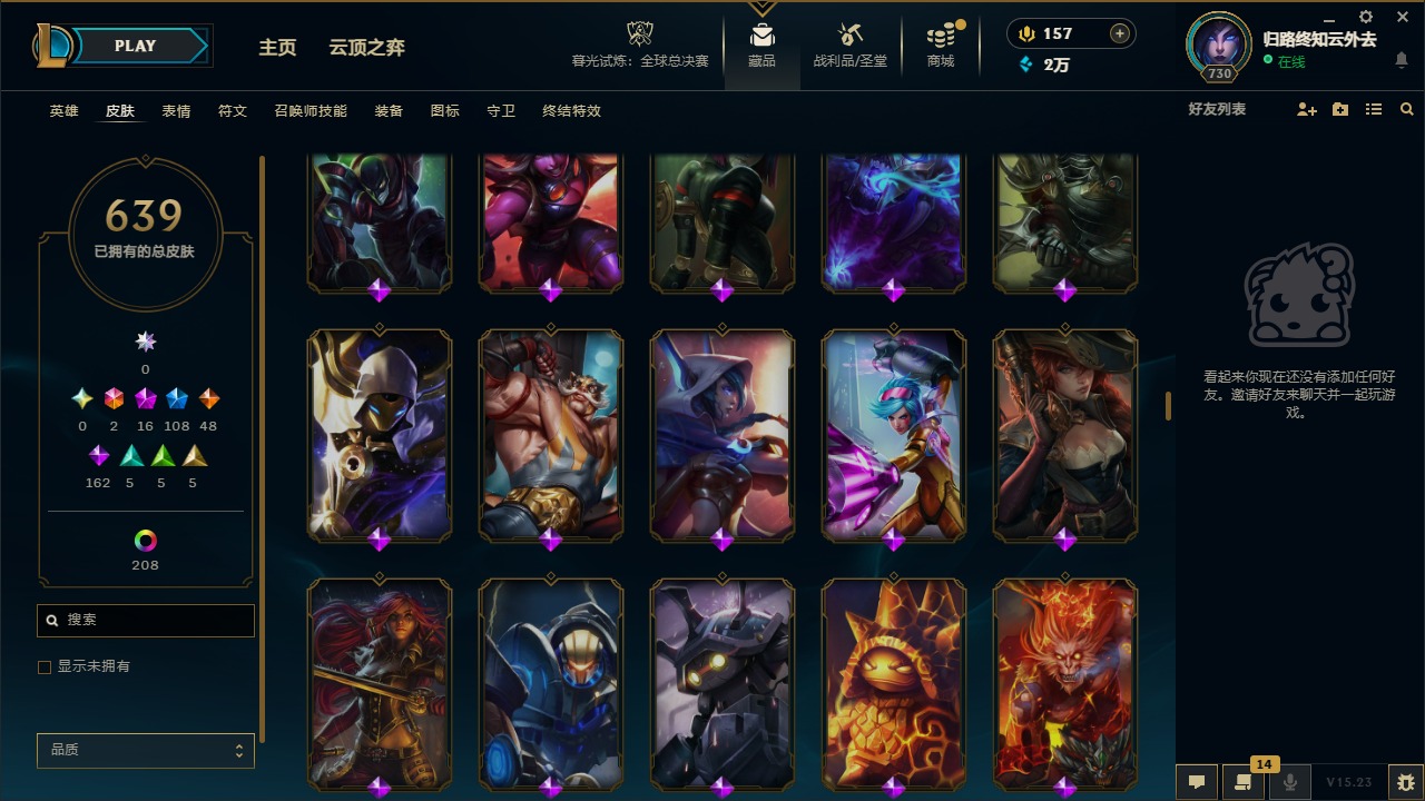 LOLLX423527英雄联盟账号详情图29