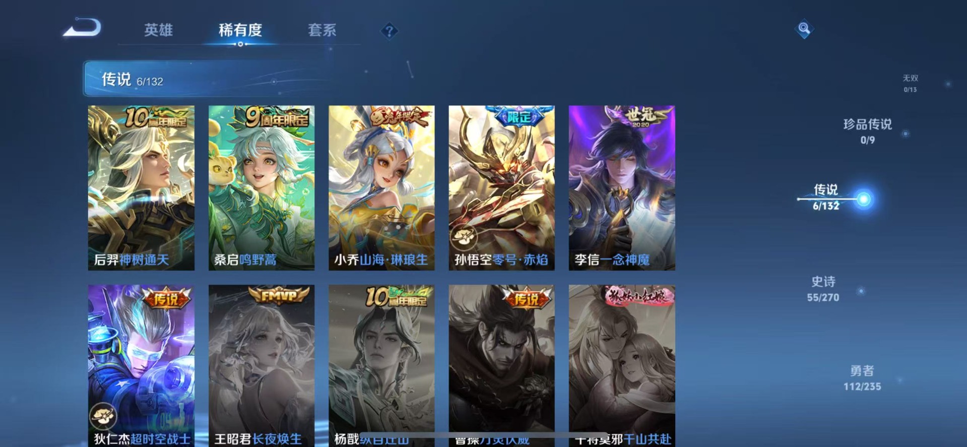 WZQM4143756王者荣耀账号详情图9