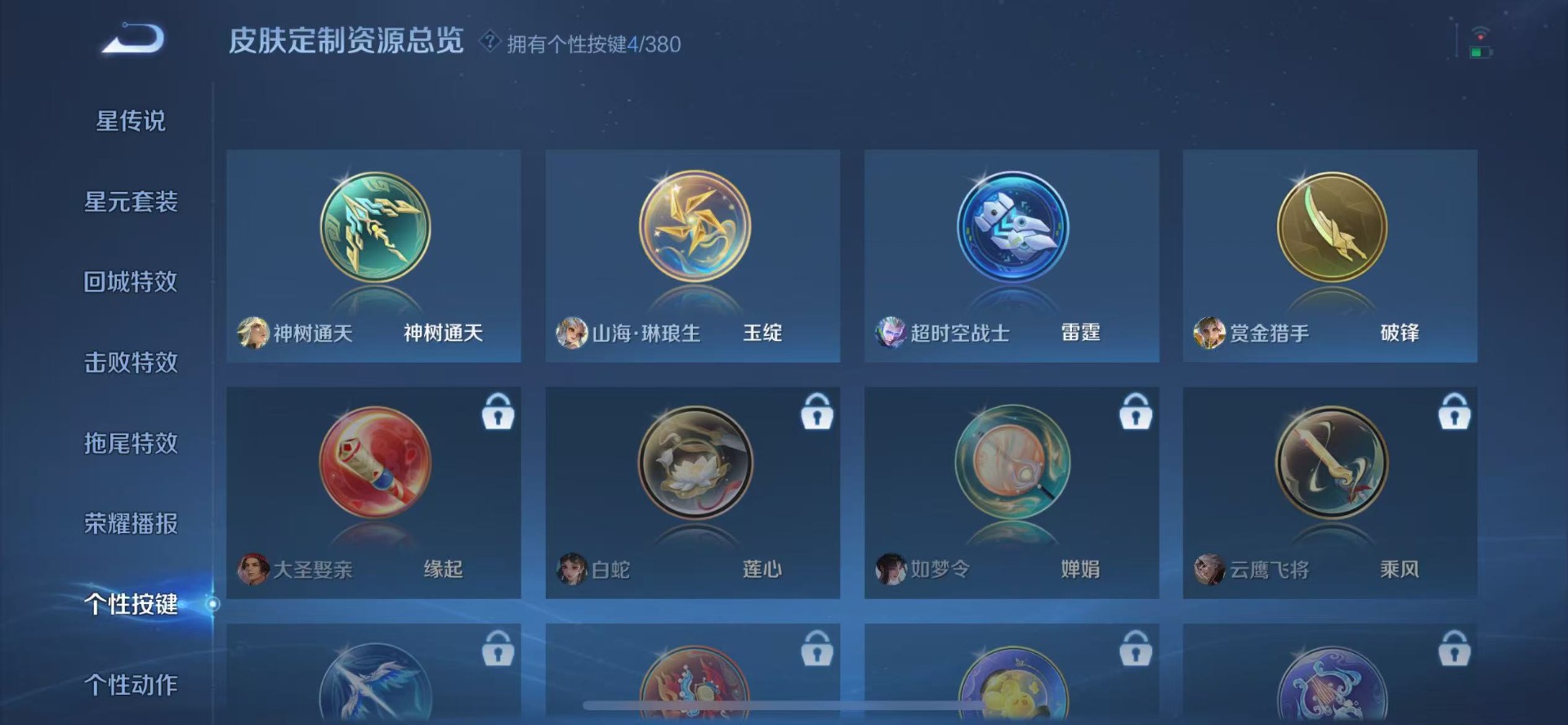 WZQM4143756王者荣耀账号详情图12