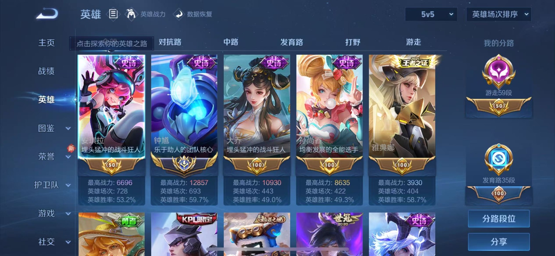 WZQM4143756王者荣耀账号详情图17