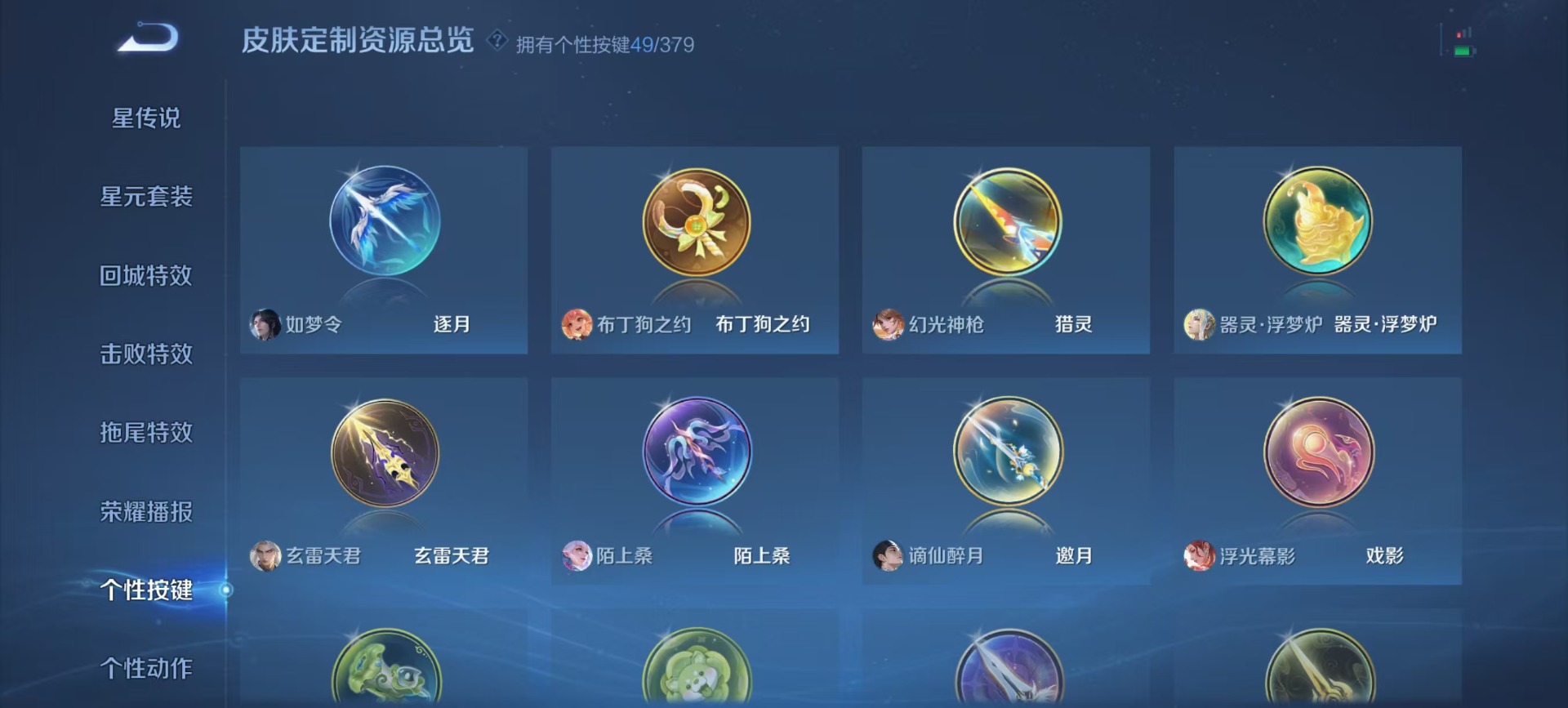 WZCMW4154691王者荣耀账号详情图6