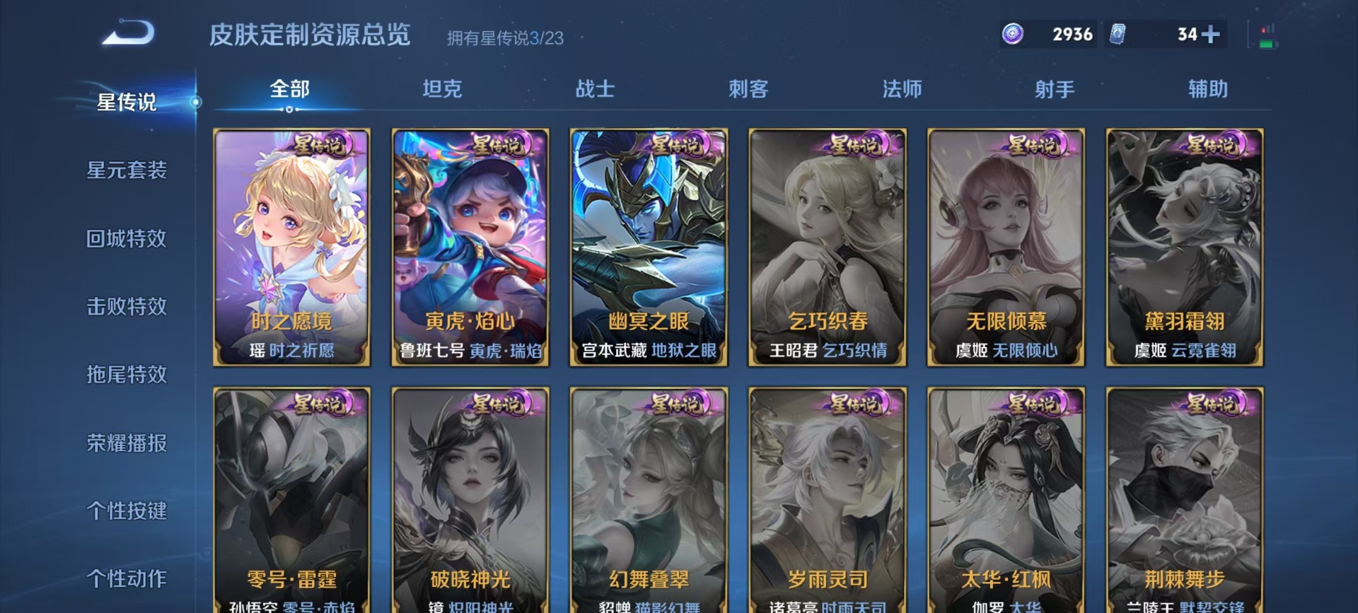 WZCMW4154691王者荣耀账号详情图7