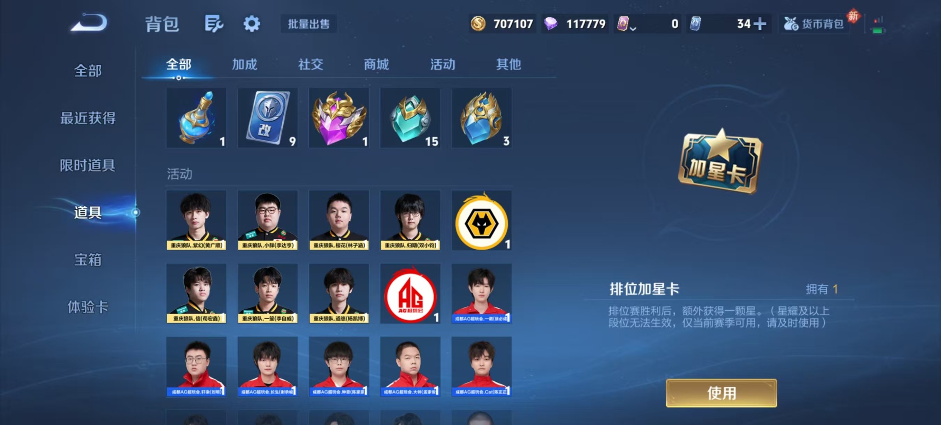 WZCMW4154691王者荣耀账号详情图9