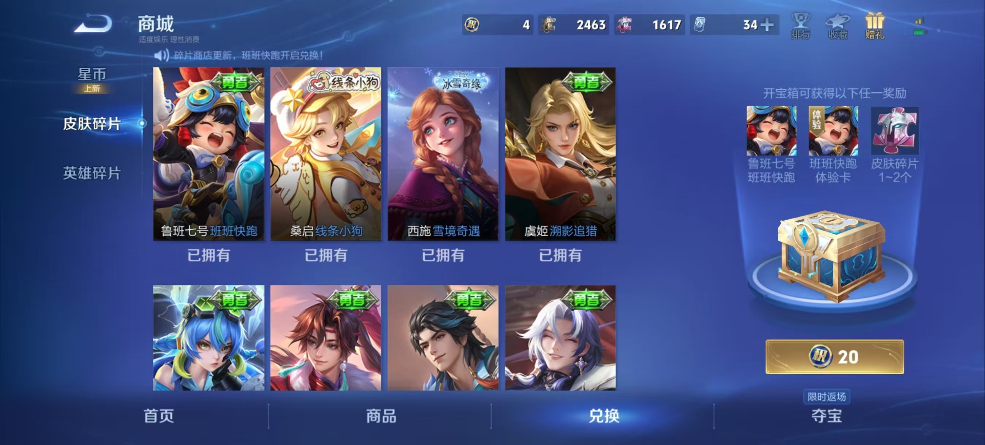 WZCMW4154691王者荣耀账号详情图11