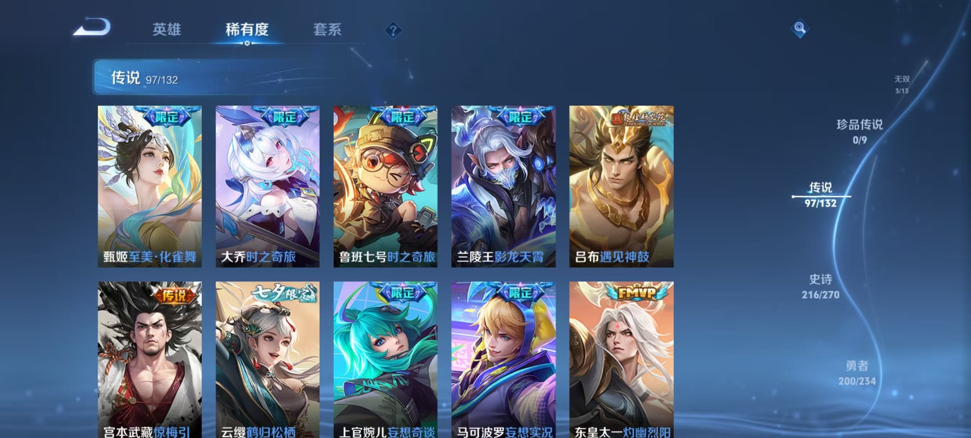 WZCMW4154691王者荣耀账号详情图14