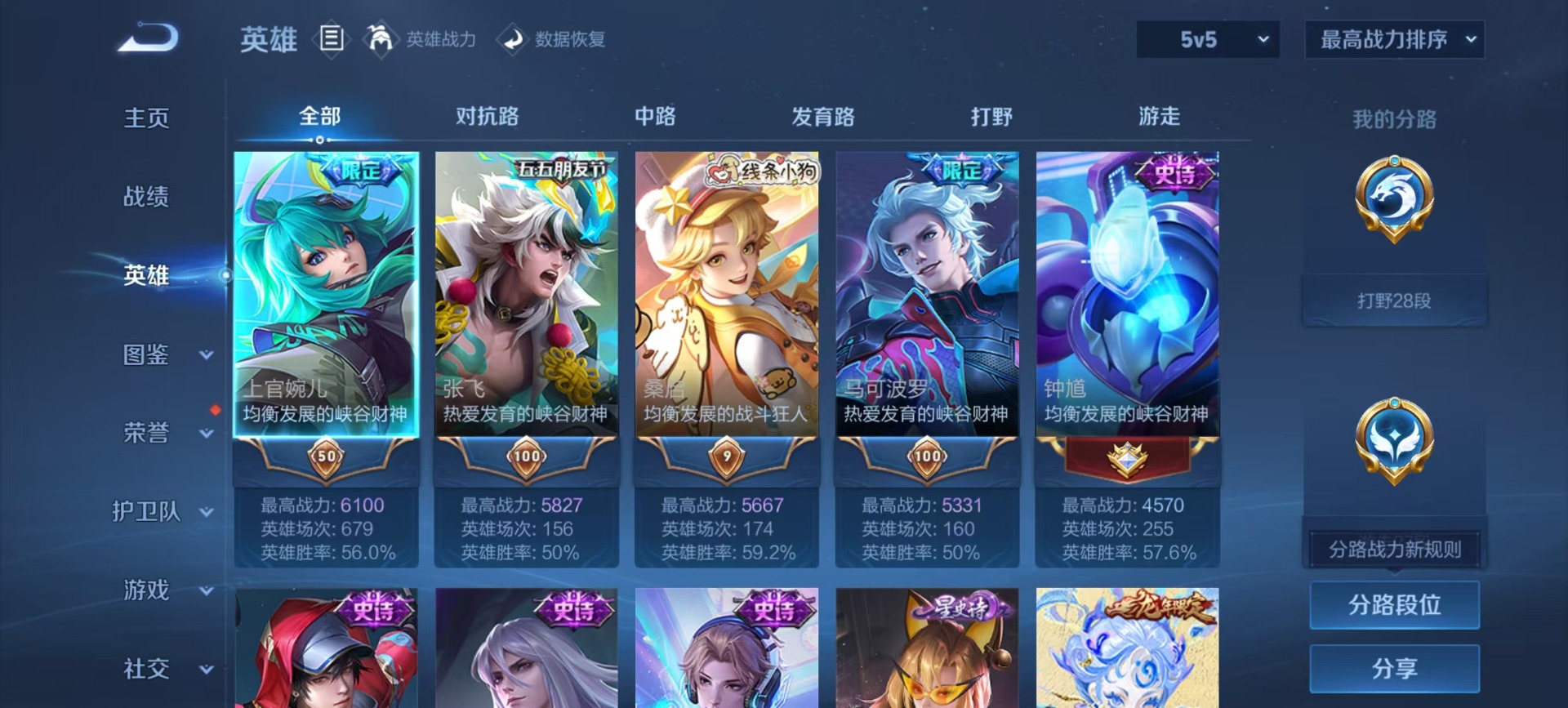 WZCMW4154691王者荣耀账号详情图18