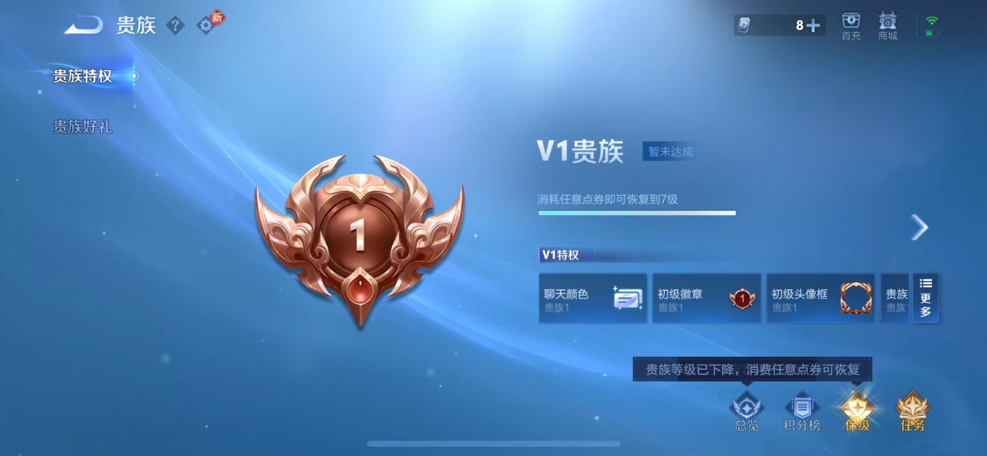 WZQM4170924王者荣耀账号详情图14