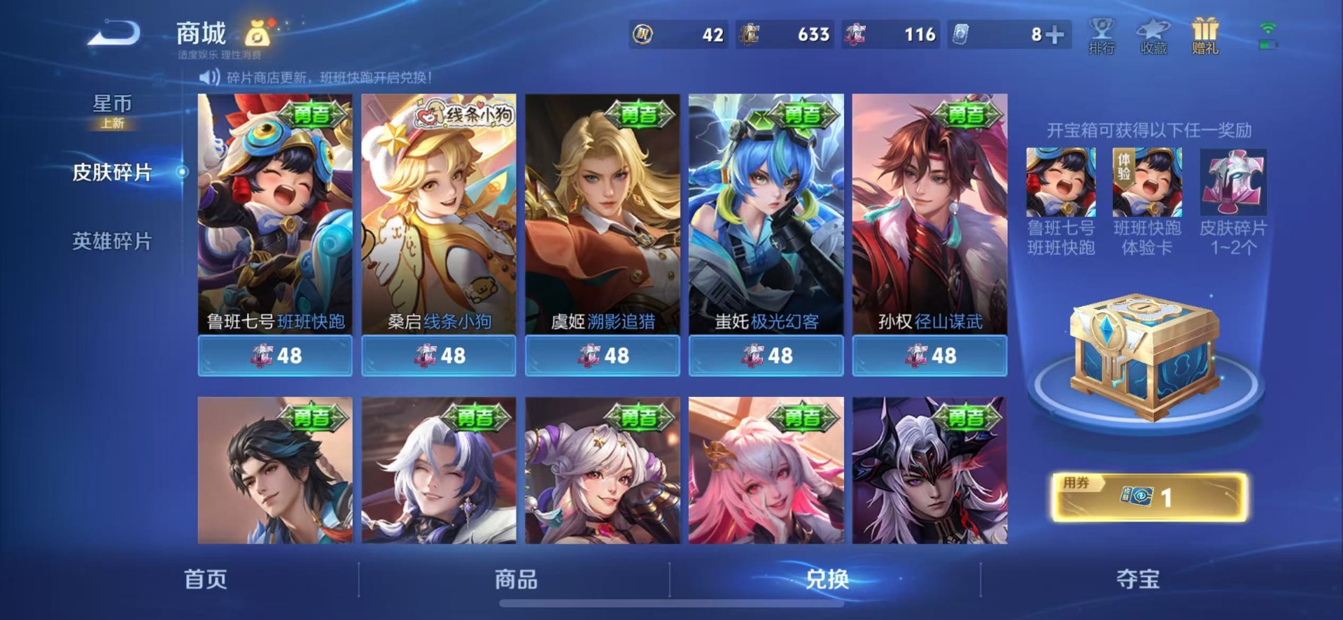 WZQM4170924王者荣耀账号详情图16