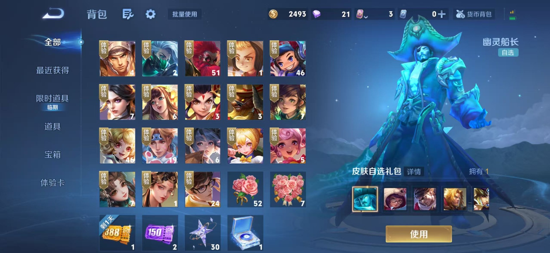 WZCMW4146803王者荣耀账号详情图4