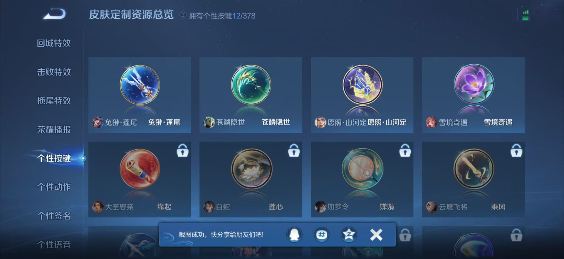 WZCMW4146803王者荣耀账号详情图6