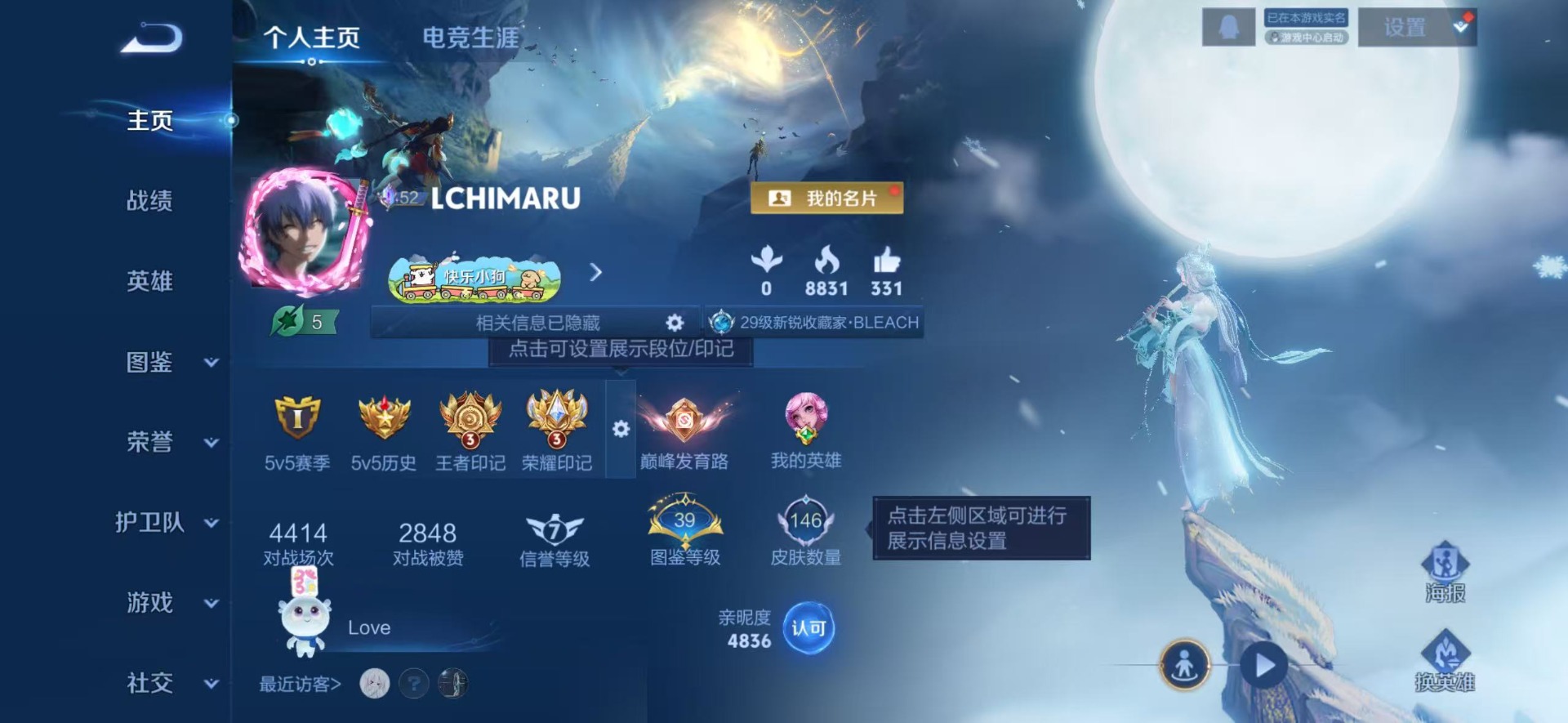 WZCMW4146803王者荣耀账号详情图16