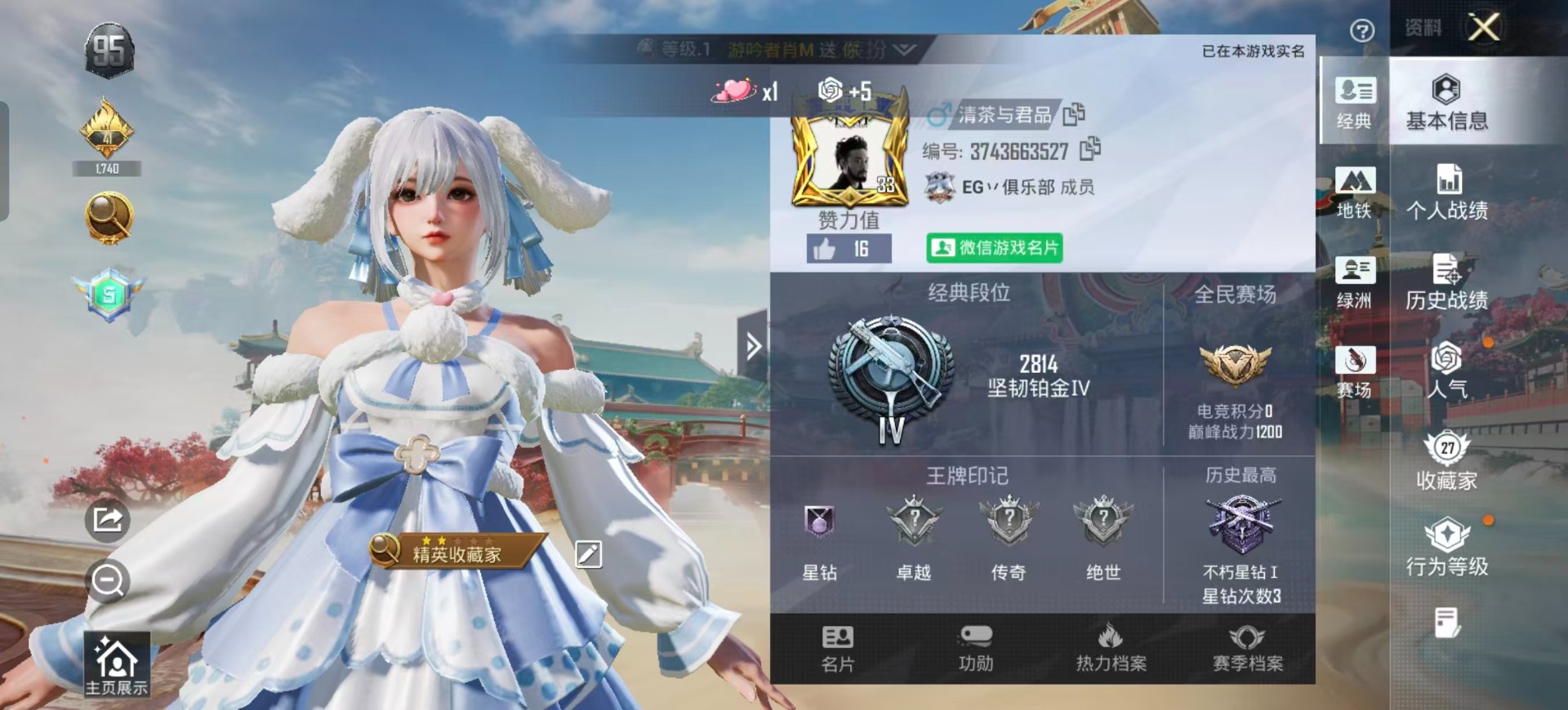 HPCMW485739和平精英账号详情图3