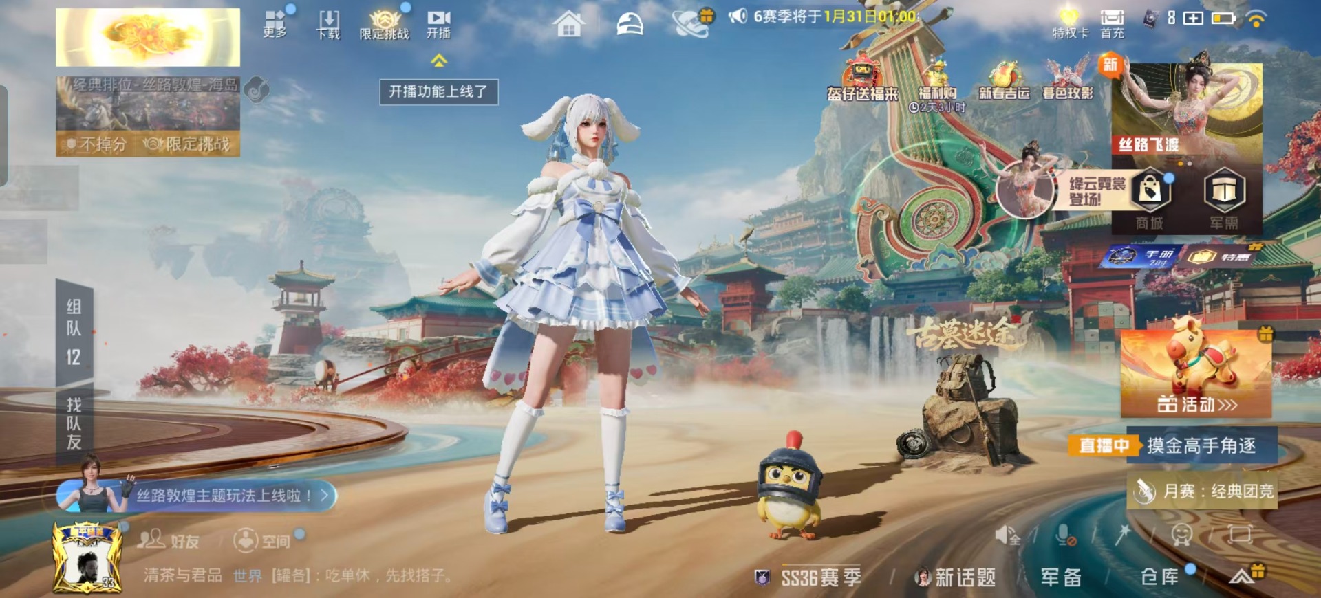 HPCMW485739和平精英账号详情图5