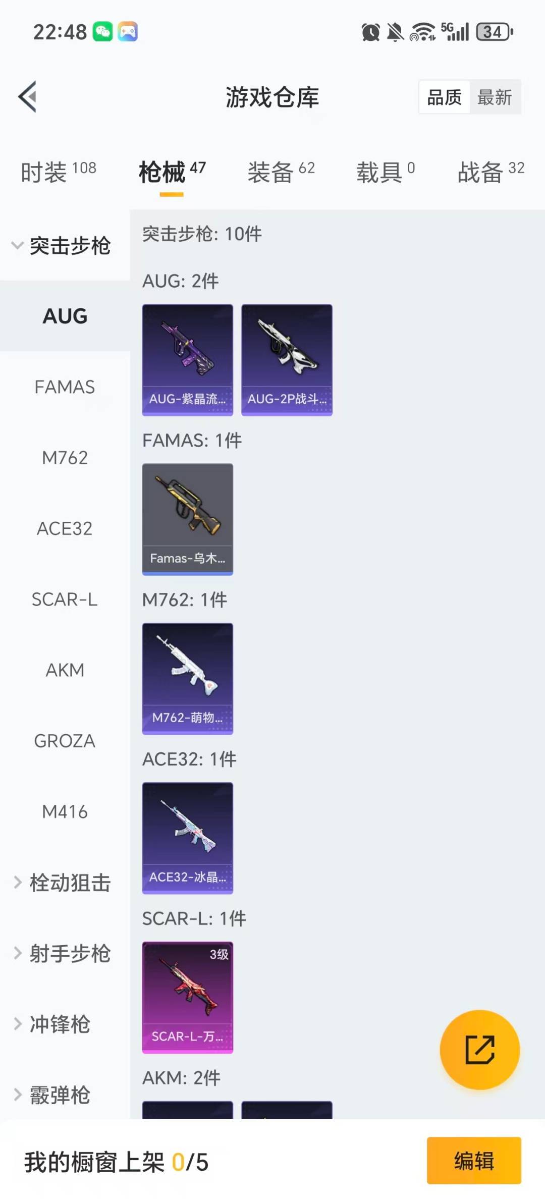 HPCMW485739和平精英账号详情图9