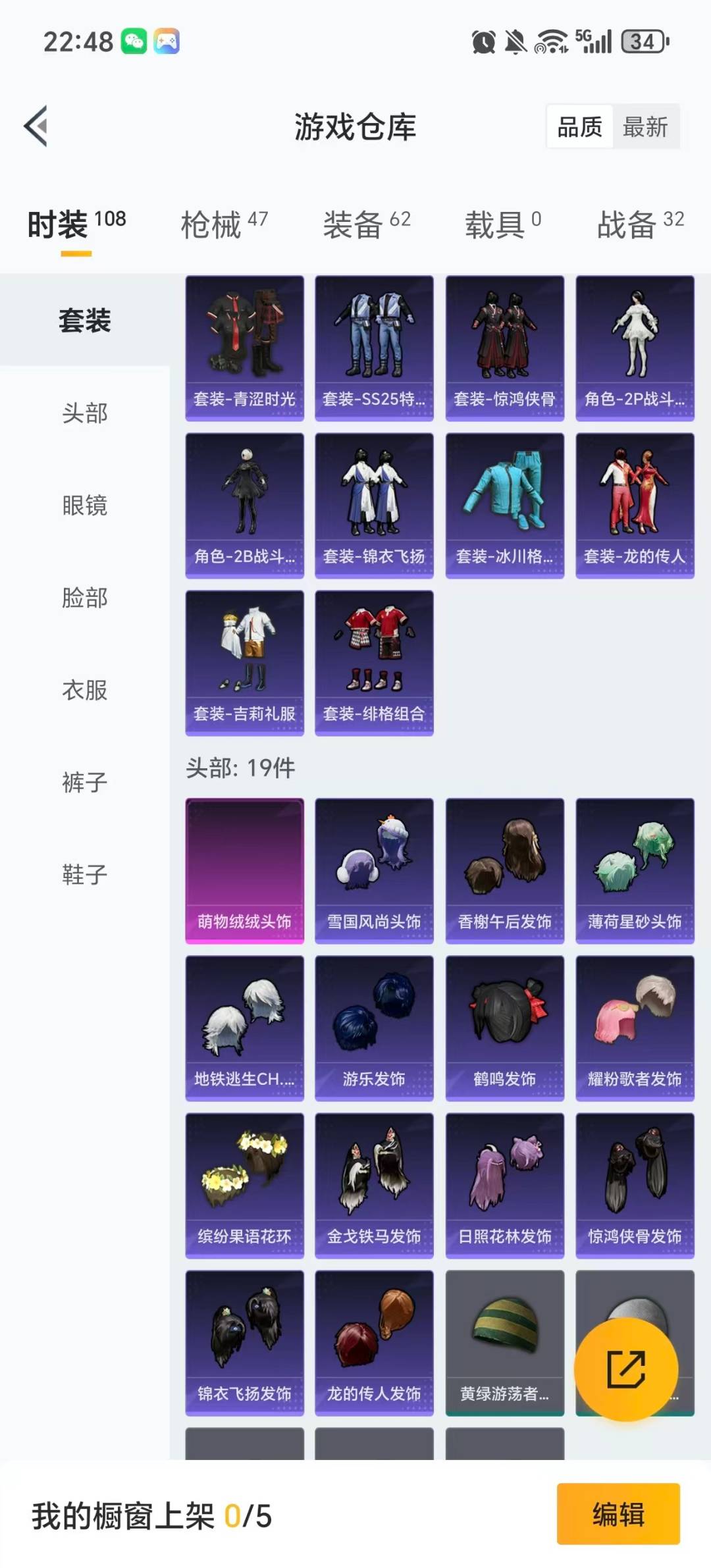 HPCMW485739和平精英账号详情图8