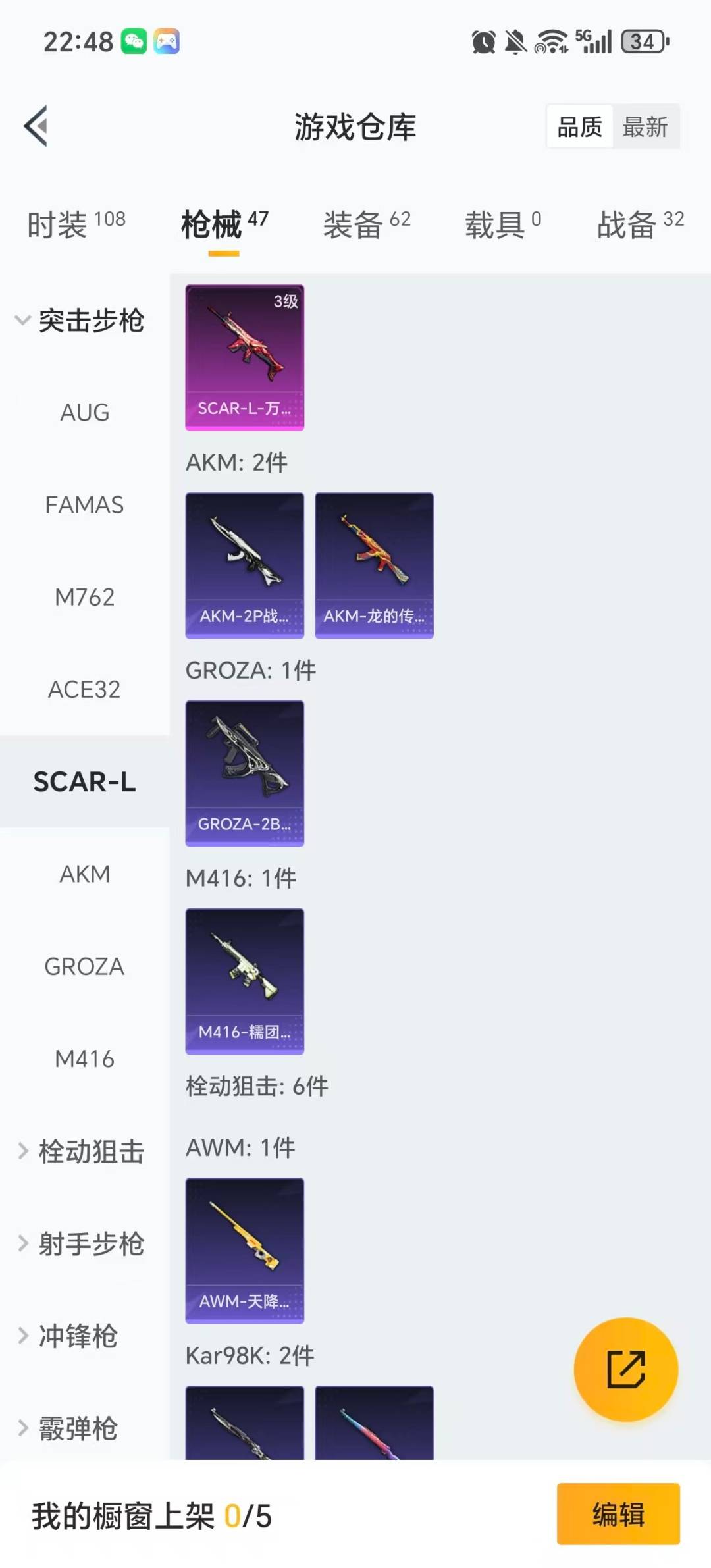 HPCMW485739和平精英账号详情图10