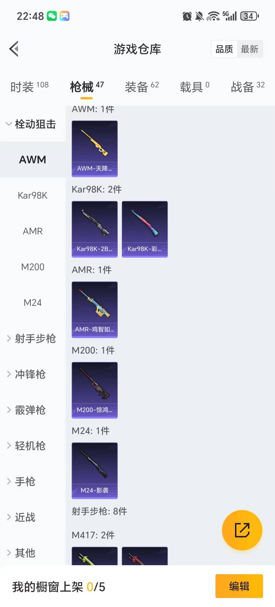 HPCMW485739和平精英账号详情图11