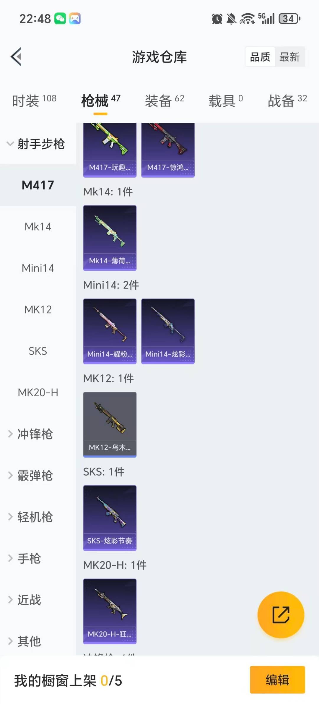 HPCMW485739和平精英账号详情图12