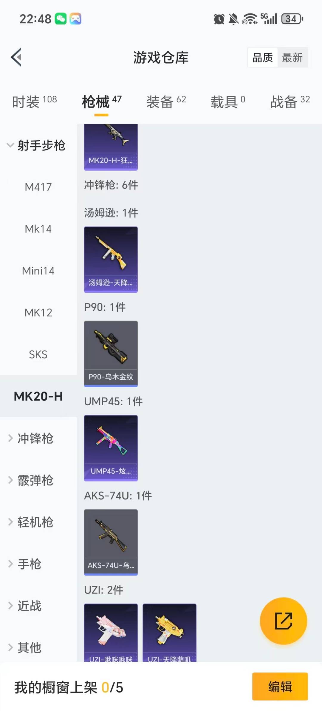 HPCMW485739和平精英账号详情图13