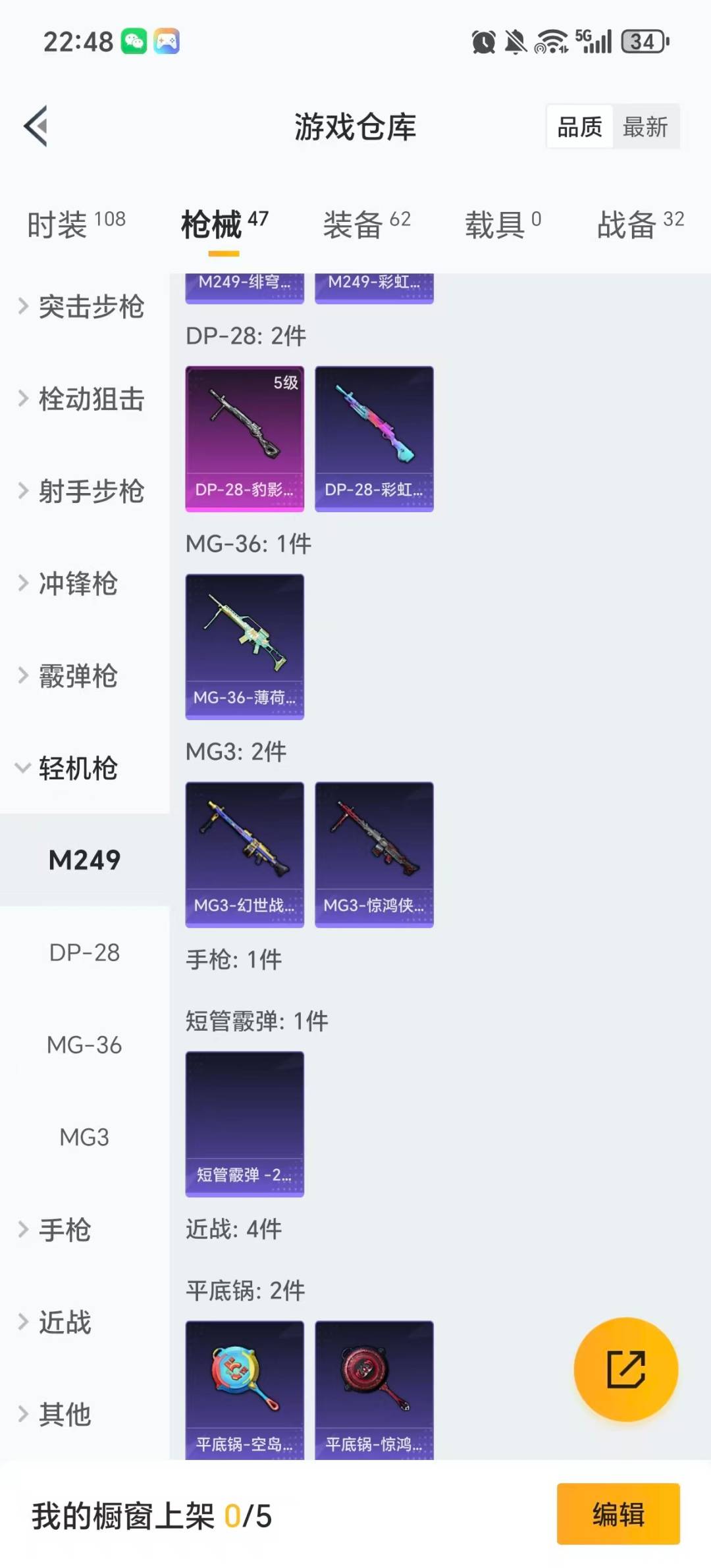 HPCMW485739和平精英账号详情图15