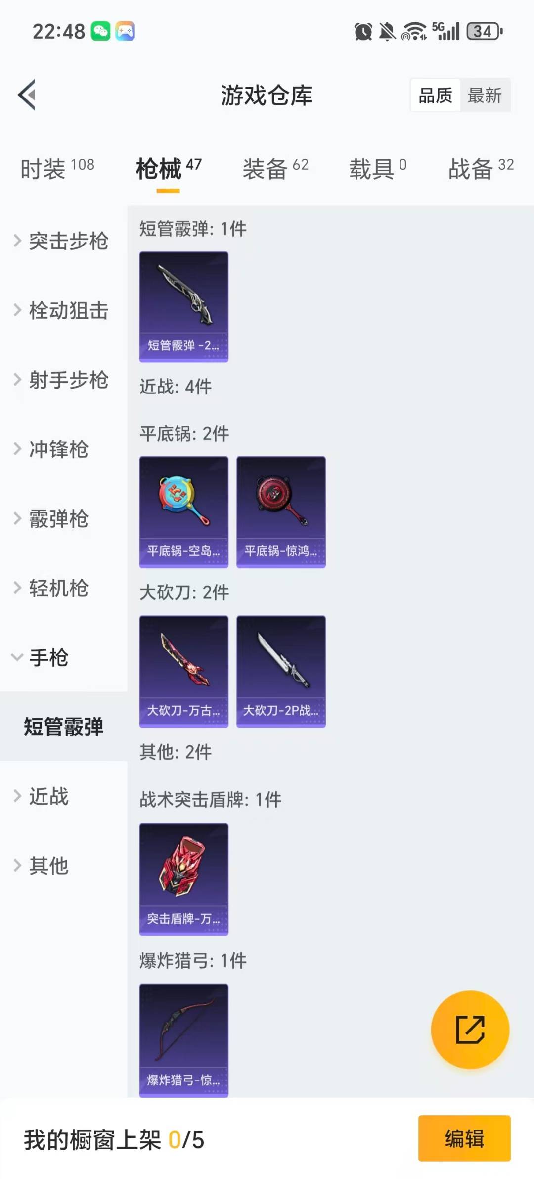 HPCMW485739和平精英账号详情图16