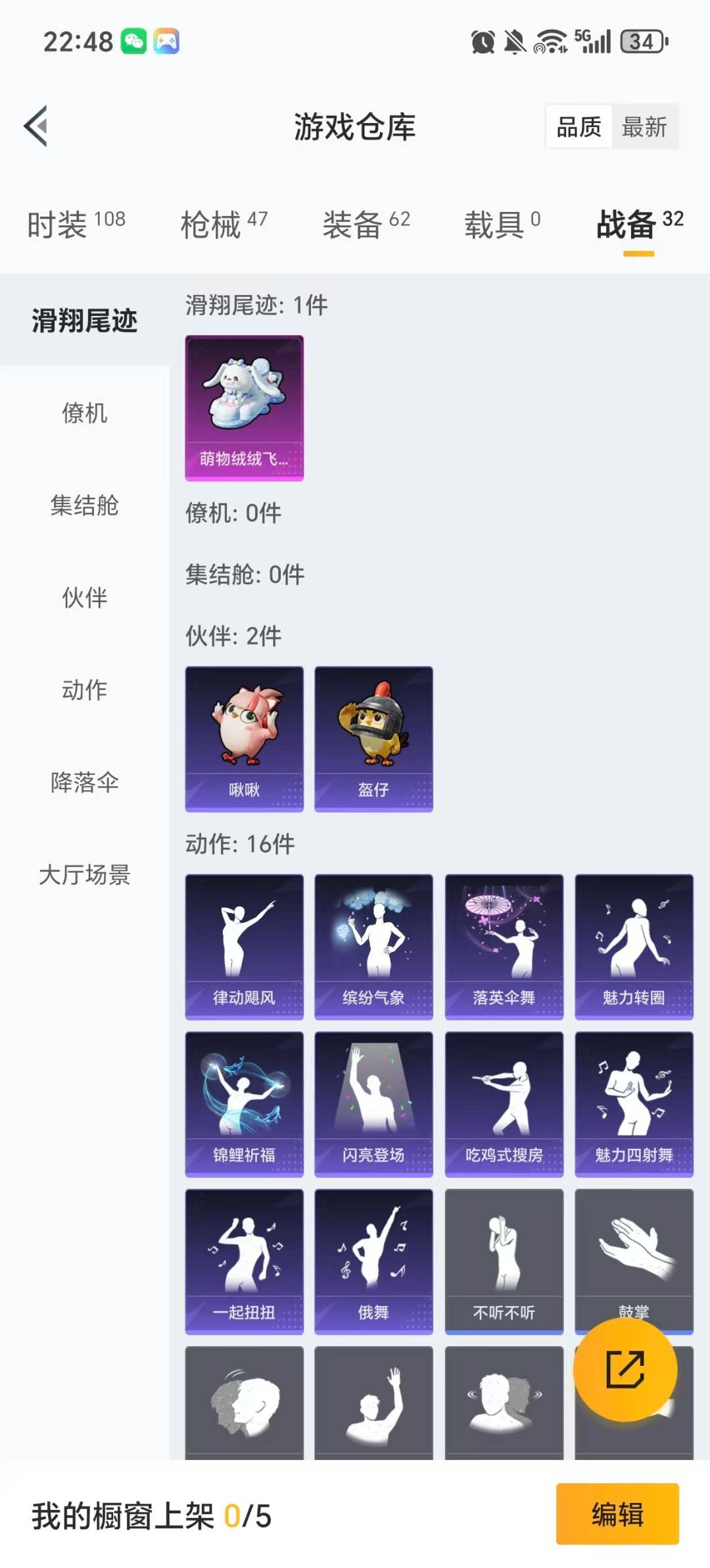 HPCMW485739和平精英账号详情图19