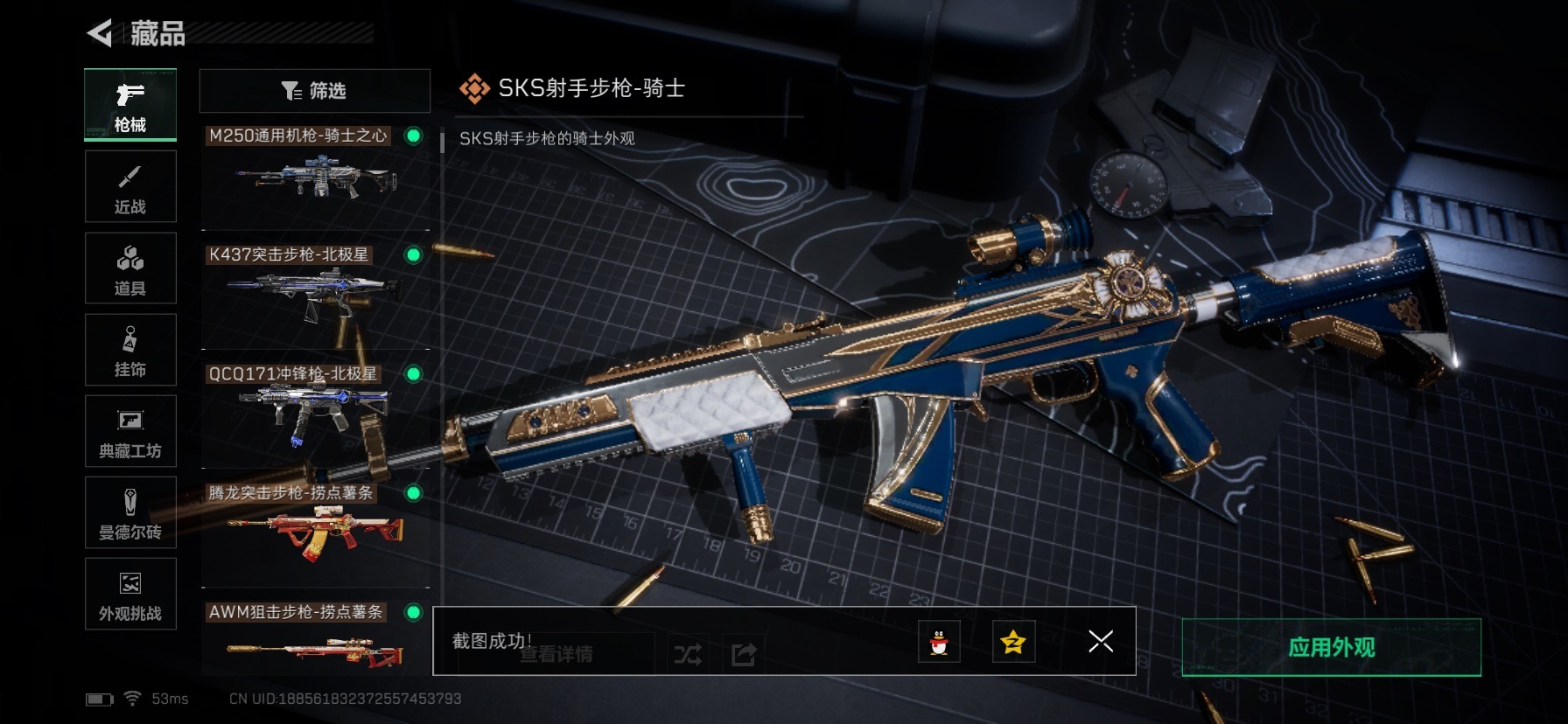 SJZCMW458529三角洲行动账号详情图3