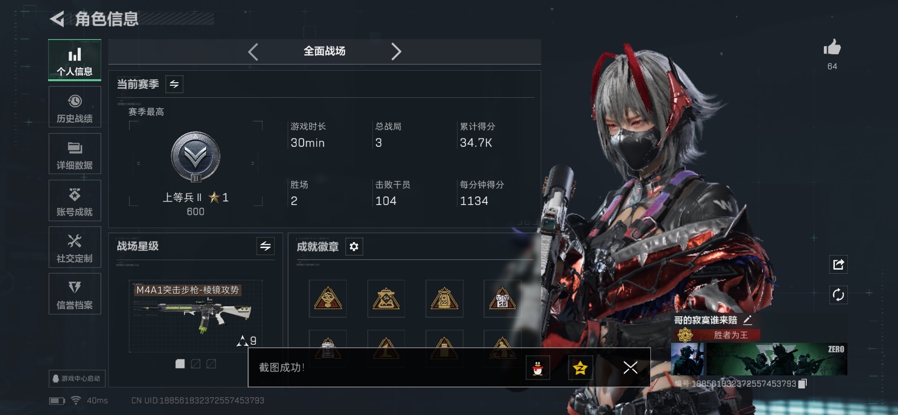 SJZCMW458529三角洲行动账号详情图10