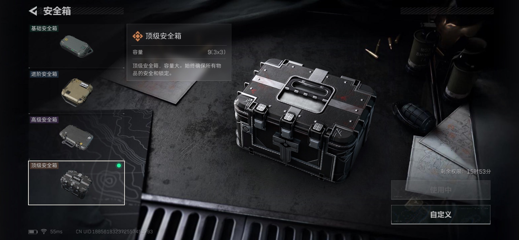 SJZCMW458529三角洲行动账号详情图11