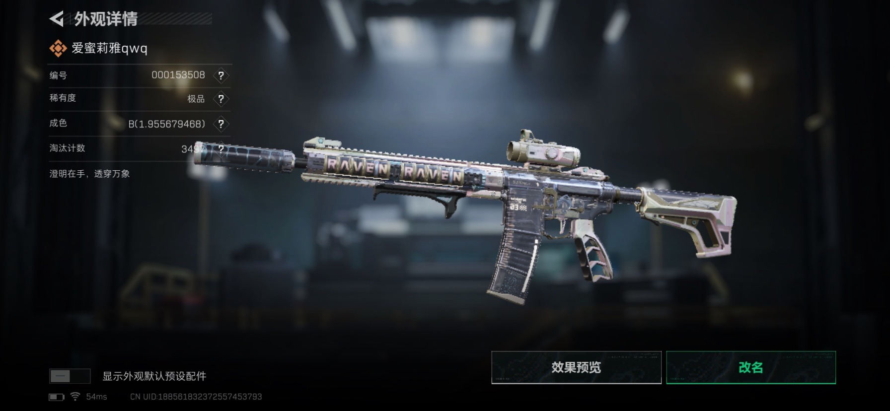 SJZCMW458529三角洲行动账号详情图14