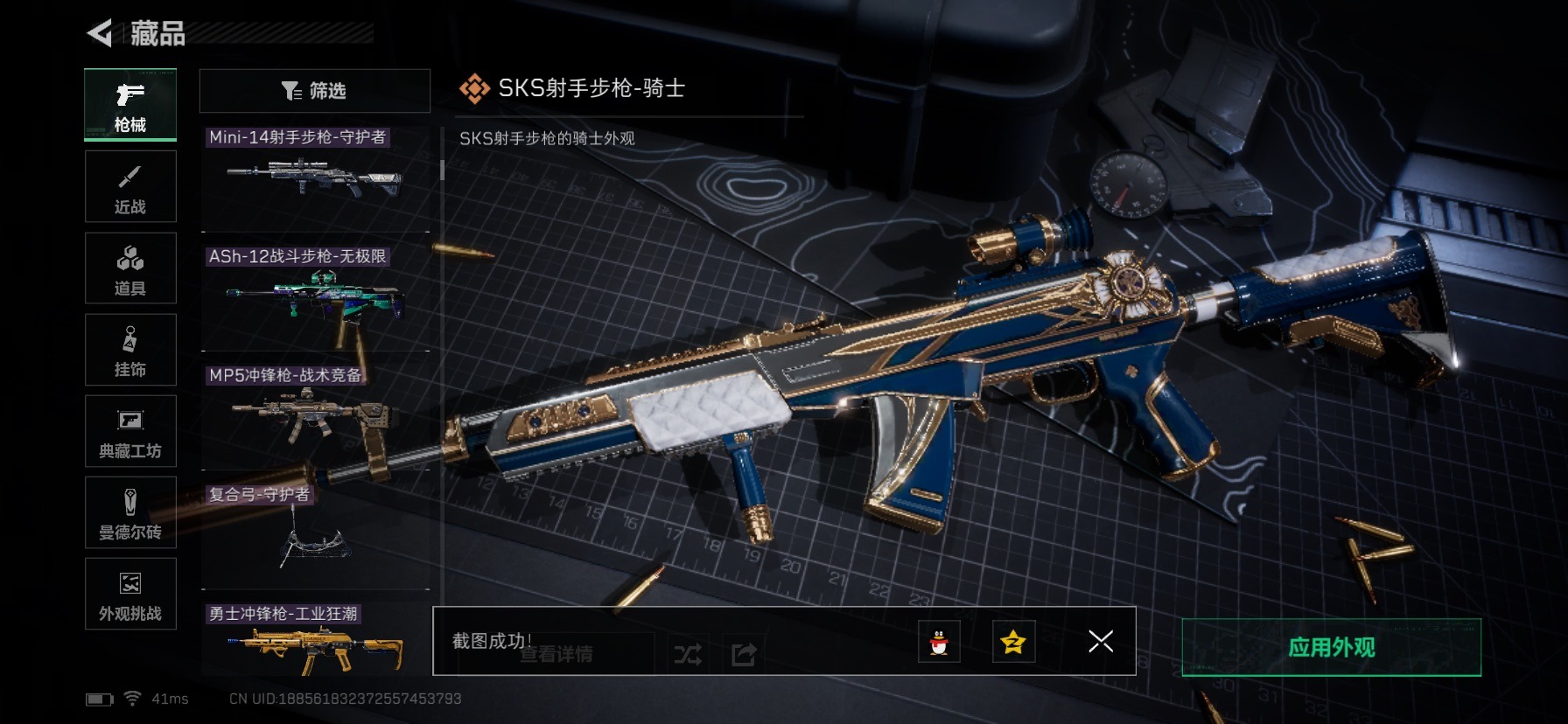 SJZCMW458529三角洲行动账号详情图19