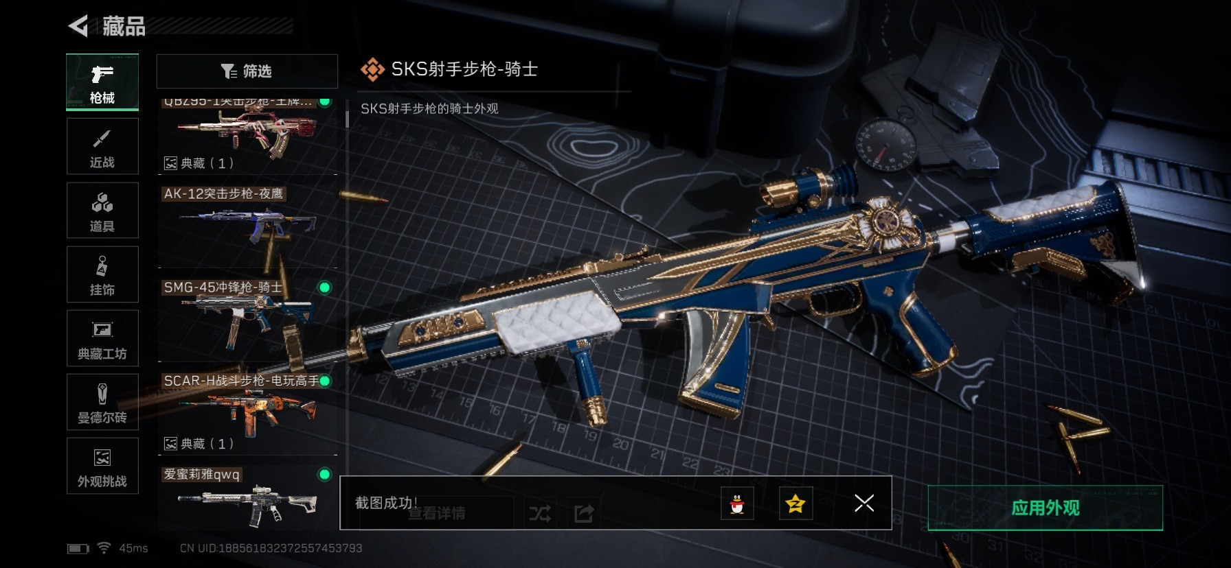 SJZCMW458529三角洲行动账号详情图21