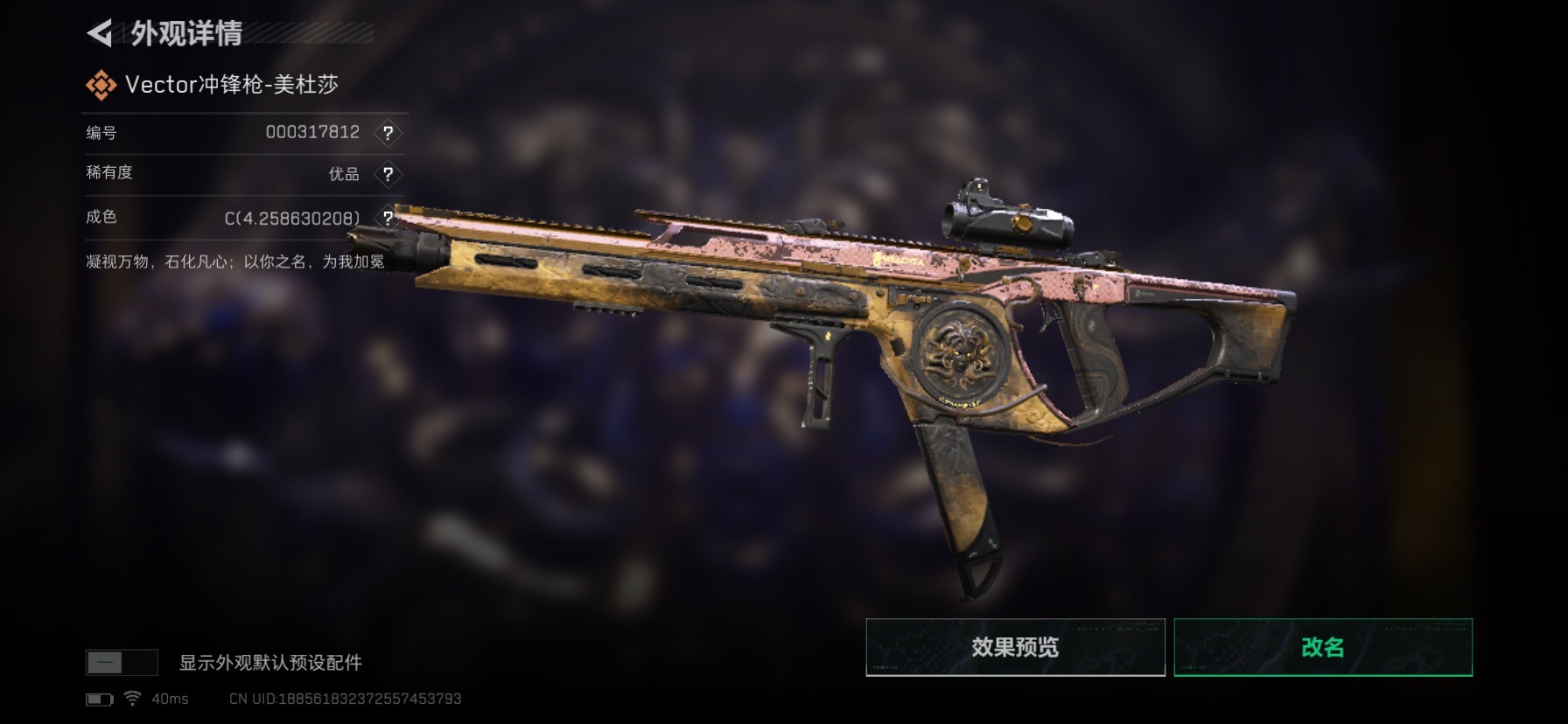 SJZCMW458529三角洲行动账号详情图23