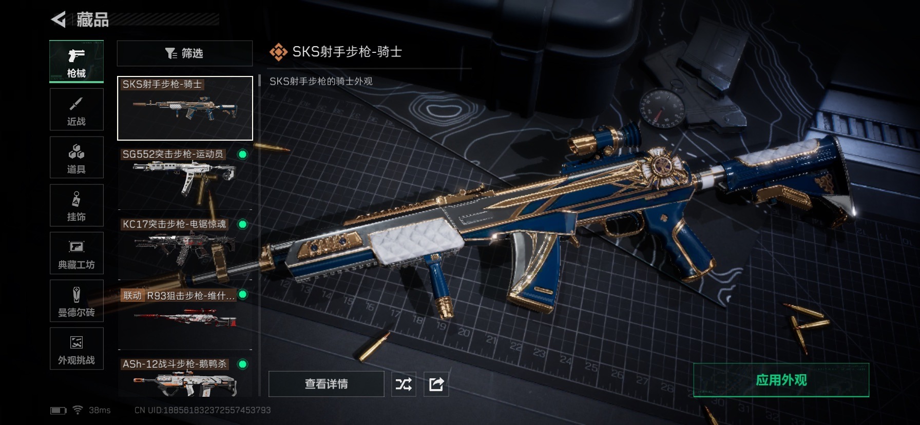 SJZCMW458529三角洲行动账号详情图25