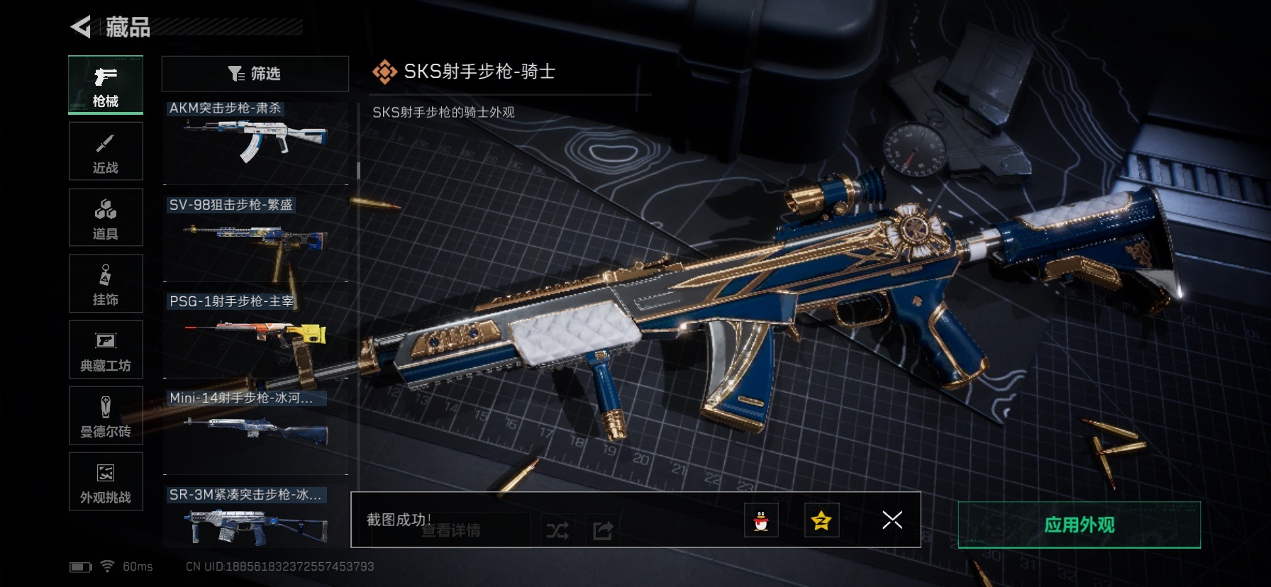 SJZCMW458529三角洲行动账号详情图26