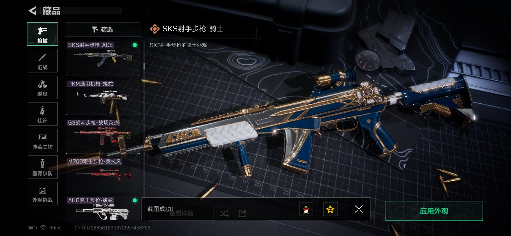 SJZCMW458529三角洲行动账号详情图32