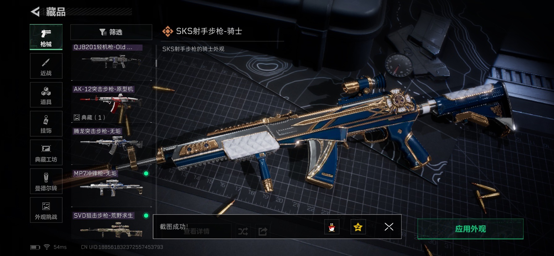 SJZCMW458529三角洲行动账号详情图34