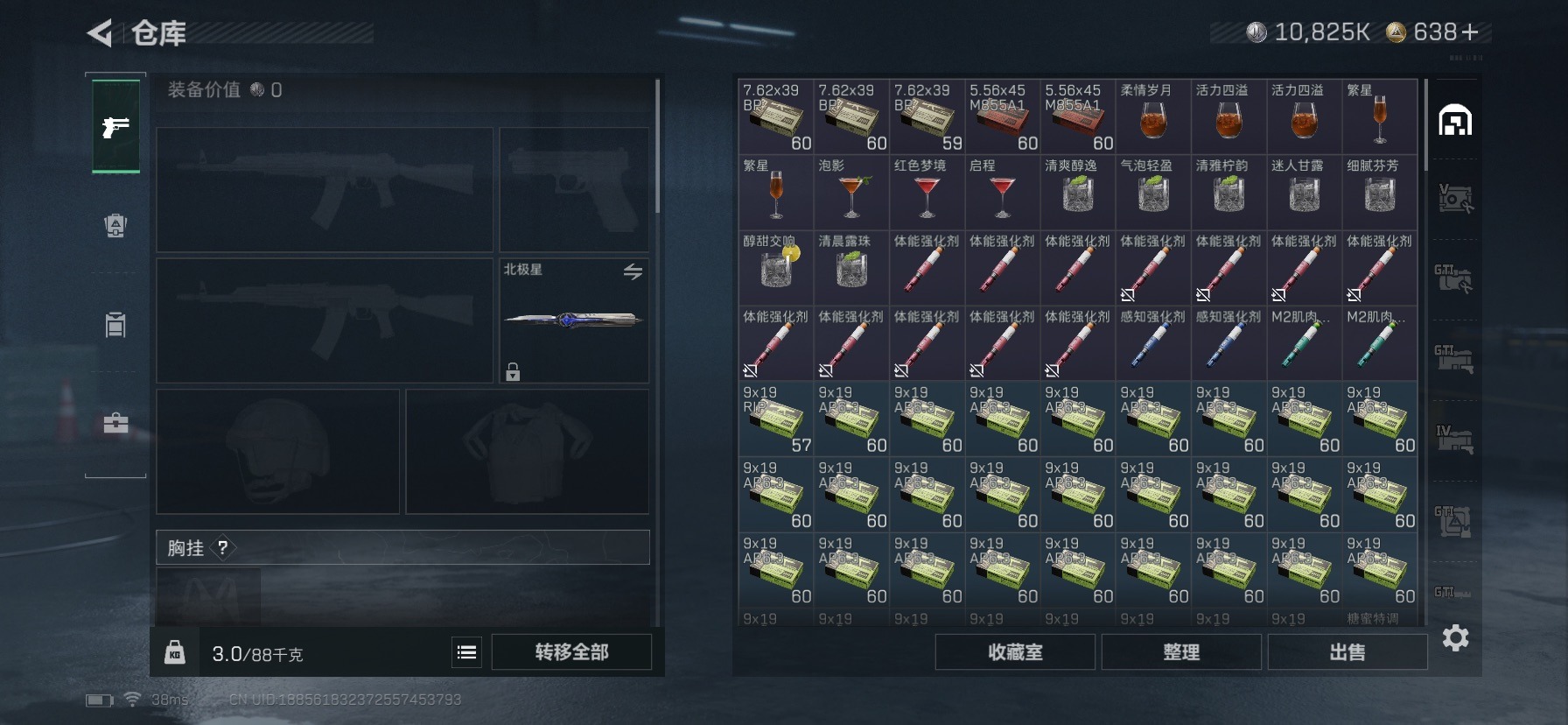 SJZCMW458529三角洲行动账号详情图37