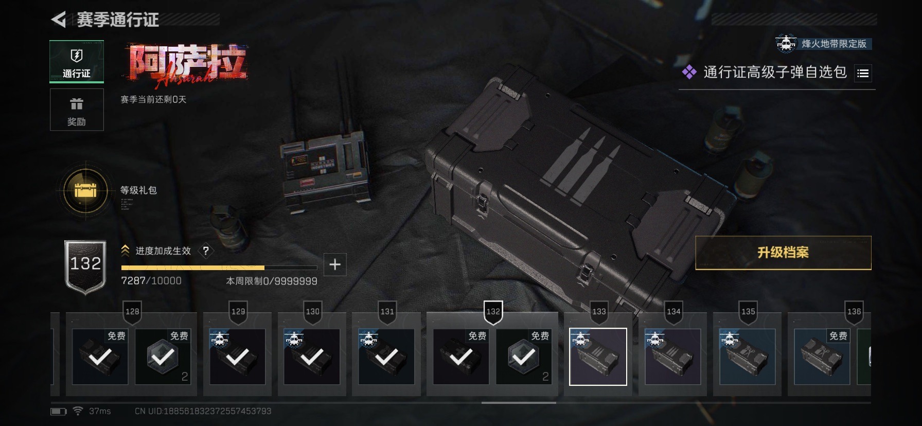 SJZCMW458529三角洲行动账号详情图38