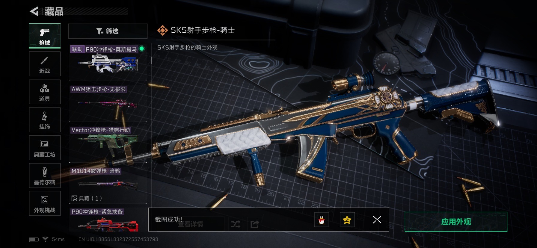 SJZCMW458529三角洲行动账号详情图40