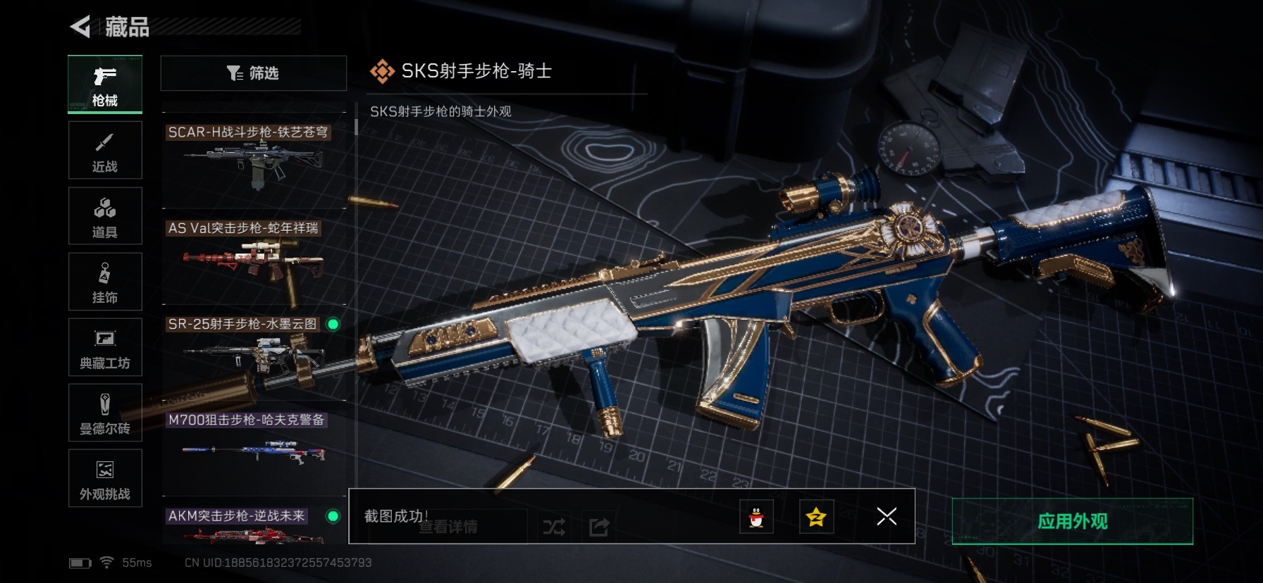 SJZCMW458529三角洲行动账号详情图46