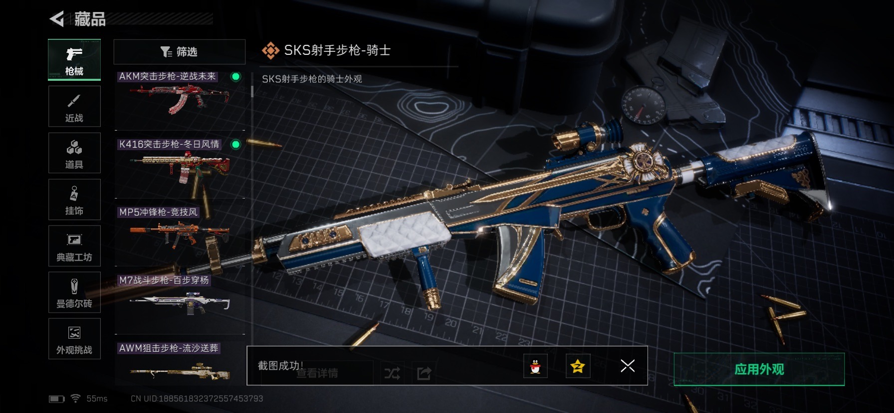 SJZCMW458529三角洲行动账号详情图47