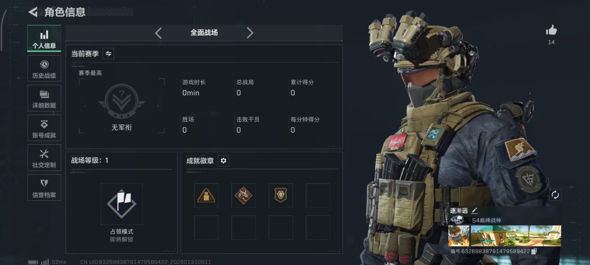 SJZCMW444121三角洲行动账号详情图14