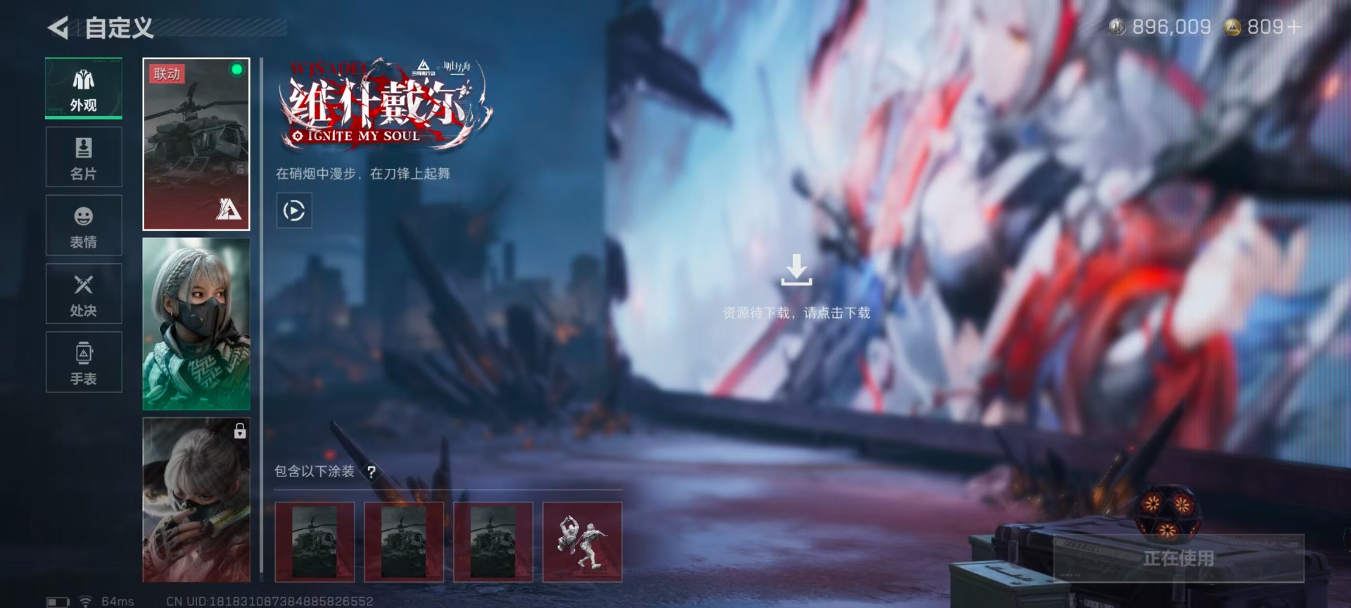 SJZCMW444137三角洲行动账号详情图5