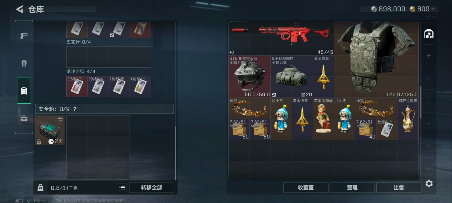 SJZCMW444137三角洲行动账号详情图9