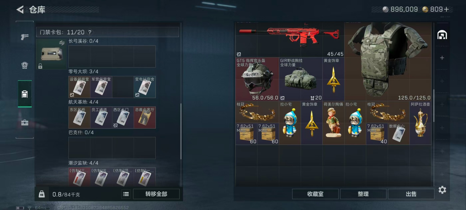 SJZCMW444137三角洲行动账号详情图10