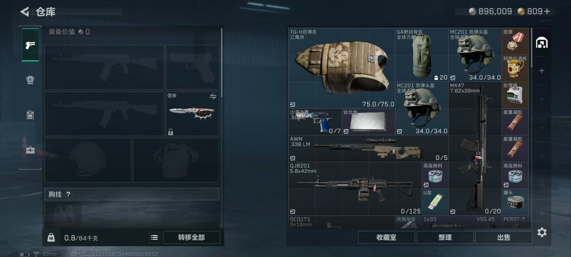 SJZCMW444137三角洲行动账号详情图14