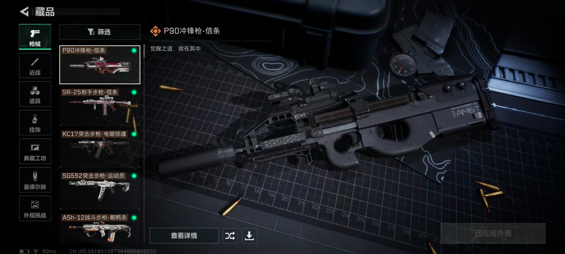 SJZCMW444137三角洲行动账号详情图21