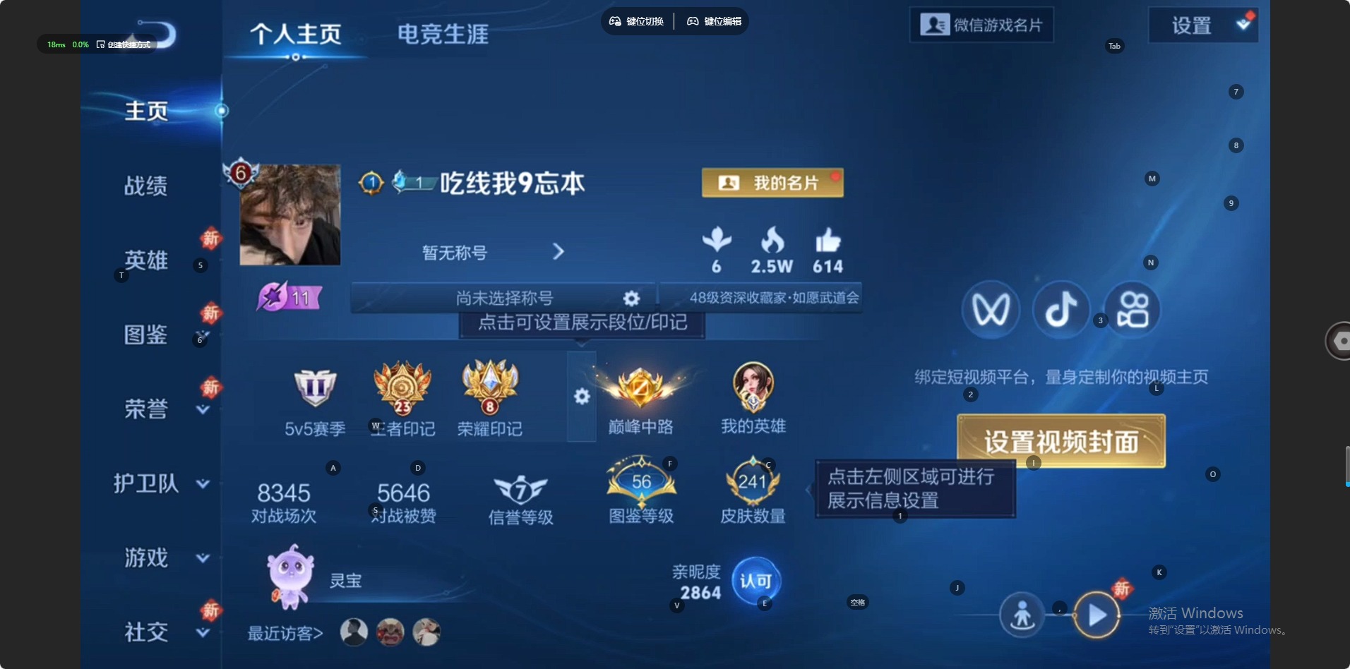 WZCMW4153062王者荣耀账号详情图3