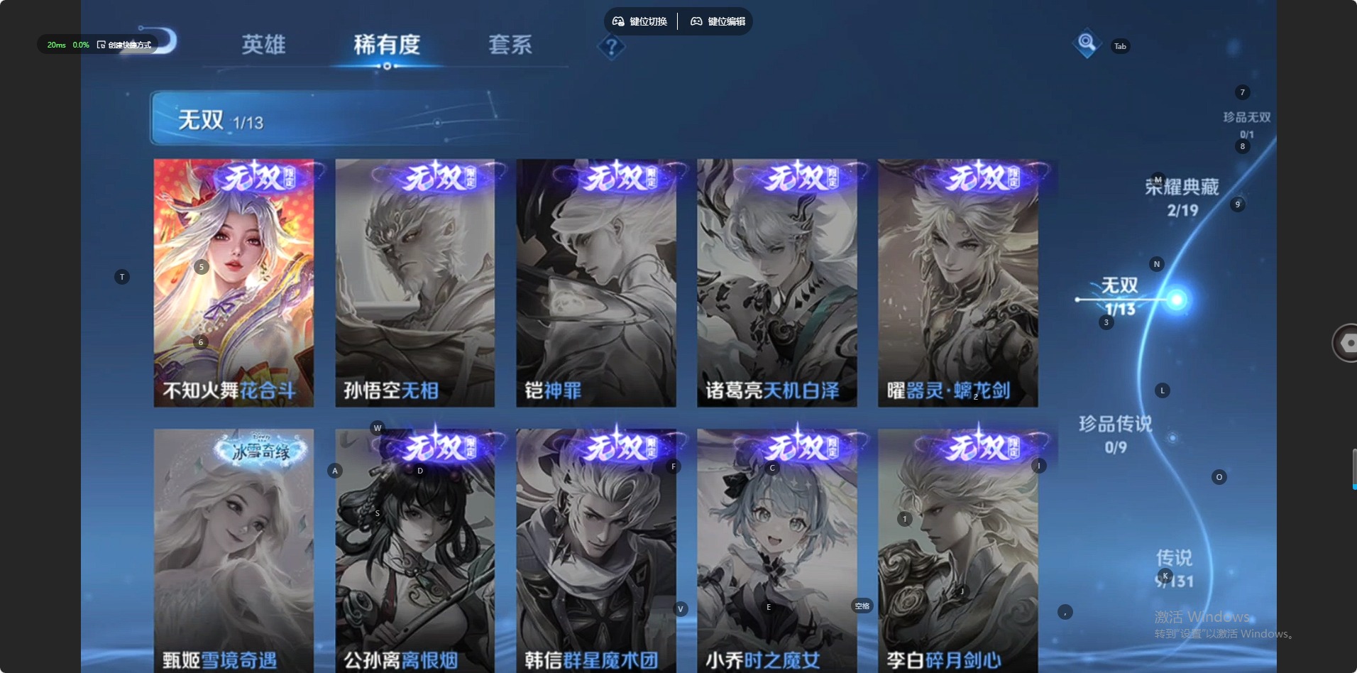 WZCMW4153062王者荣耀账号详情图7